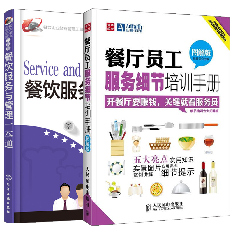 高效盈利 快捷餐廳精細化運營與餐飲企業(yè)管理方案
