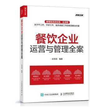 數(shù)字時(shí)代如何重塑傳統(tǒng)餐飲企業(yè)管理模式——書(shū)香與飯香的交融啟示